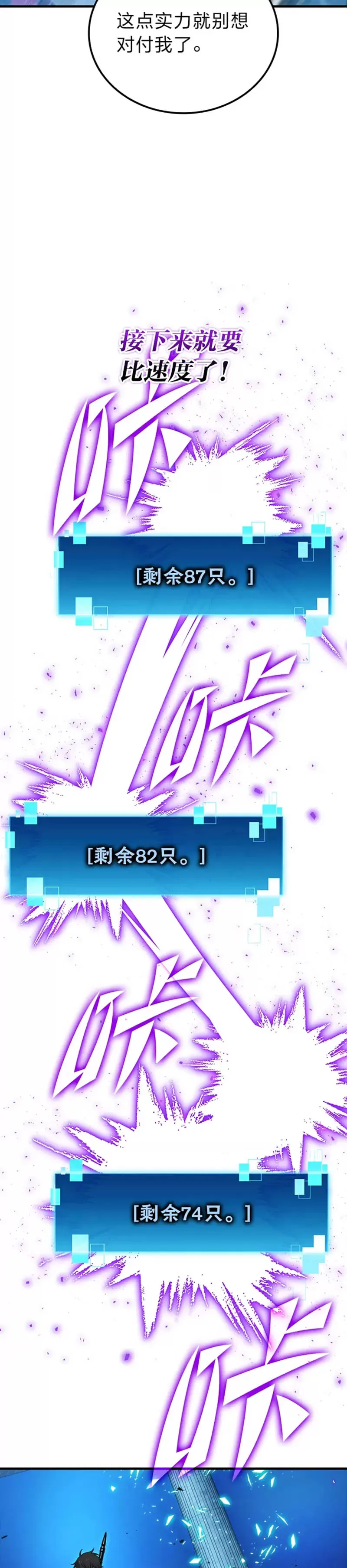 第21话 军团之败30