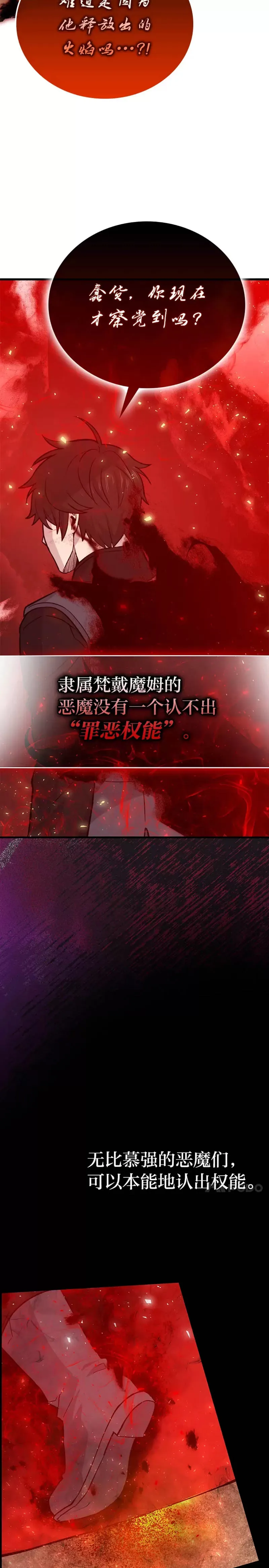 第14话 伪装大佬诈恶魔48