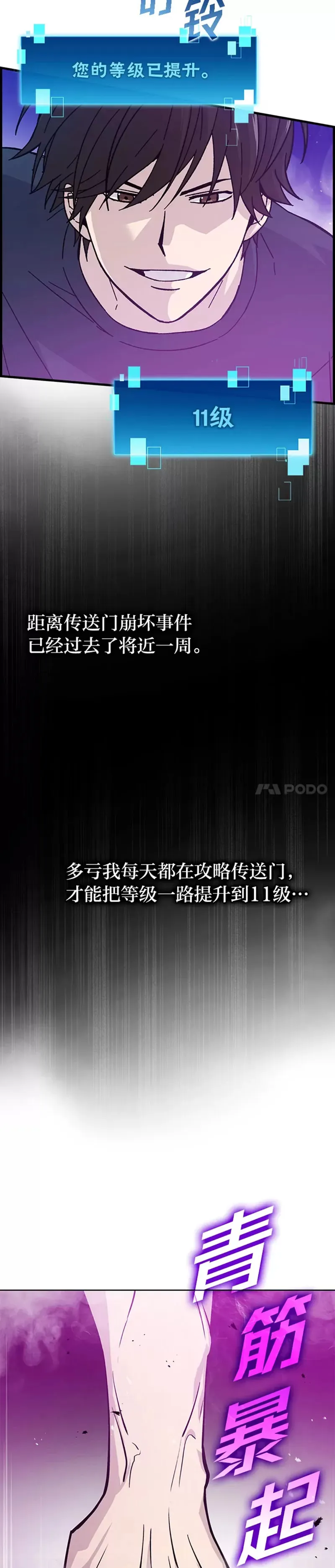 第10话 缺德佣主要考试4