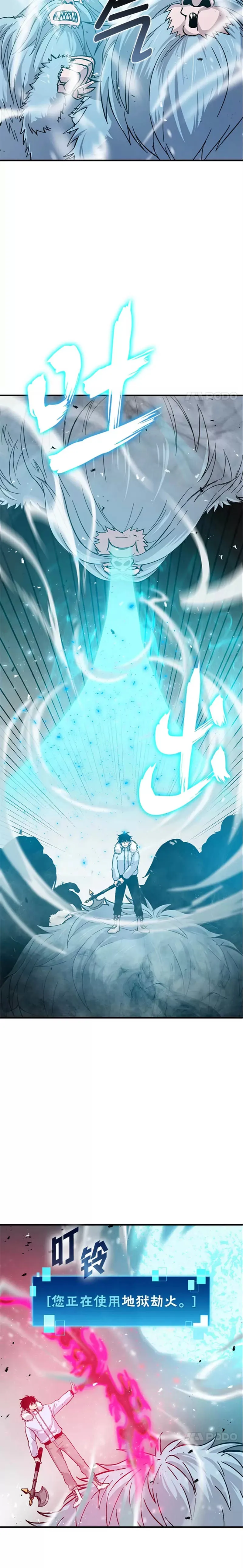 第13话 权能在手虐雪人21