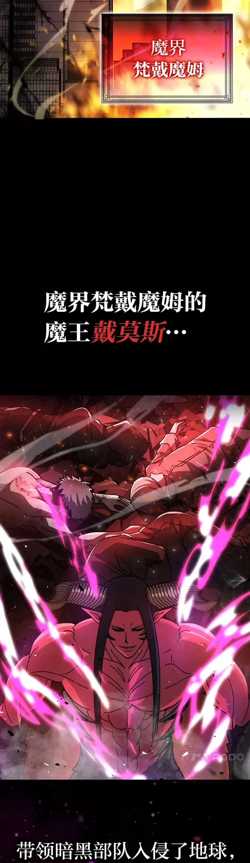 第01话 我竟然不是人类4