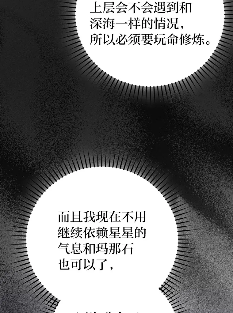 28.回地球后练功忙111