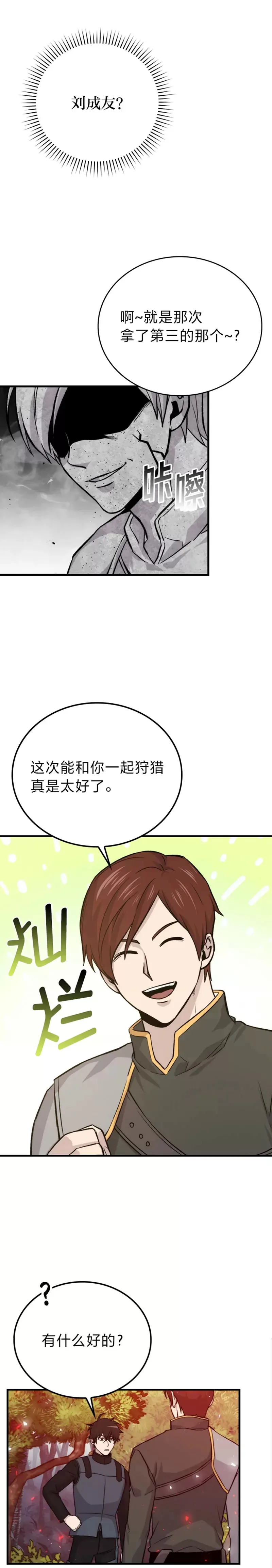 第16话 别人唱戏我拆台15
