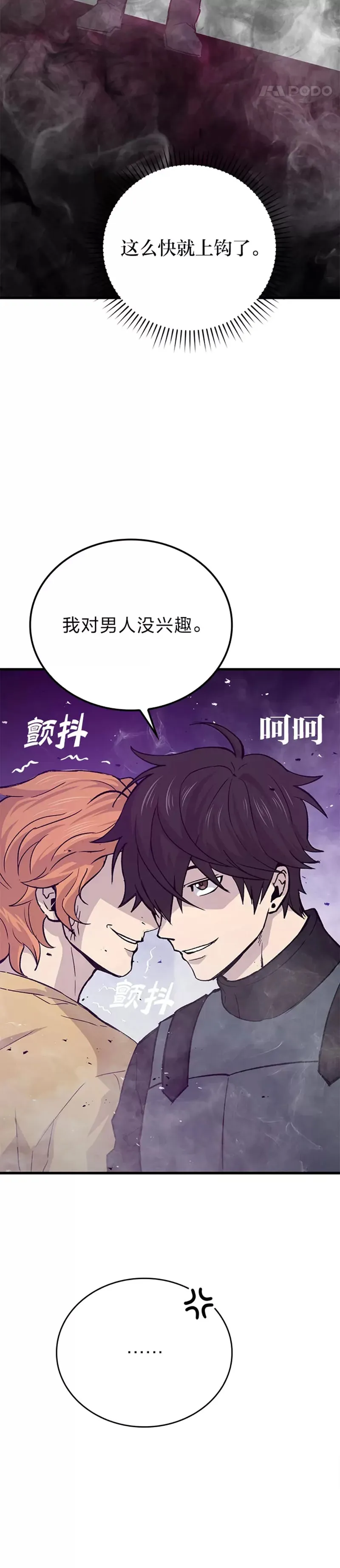 第14话 伪装大佬诈恶魔35