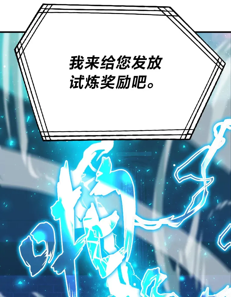 22.试炼结束17