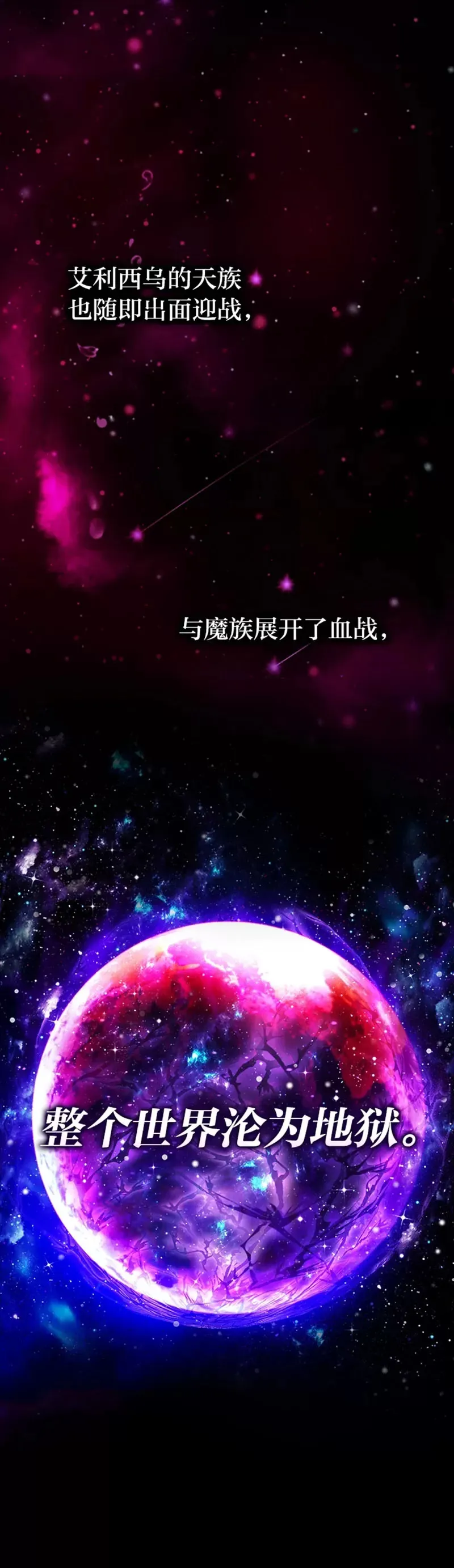 第01话 我竟然不是人类5