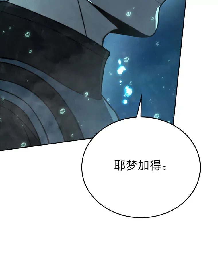 27.古代蛇耶梦加得83