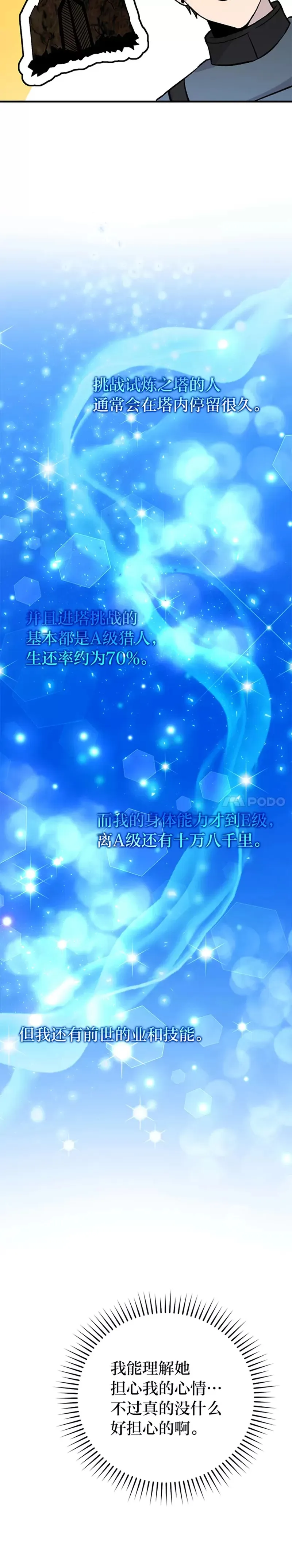 第19话 治愈我的小确幸32