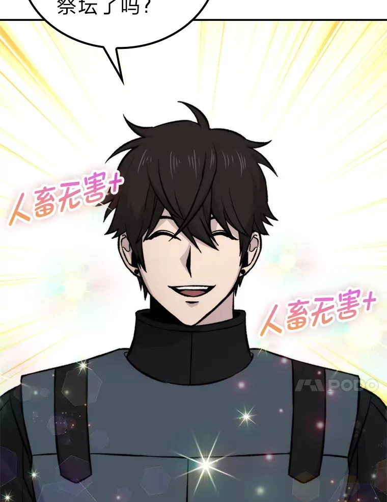 24.七星魔剑99
