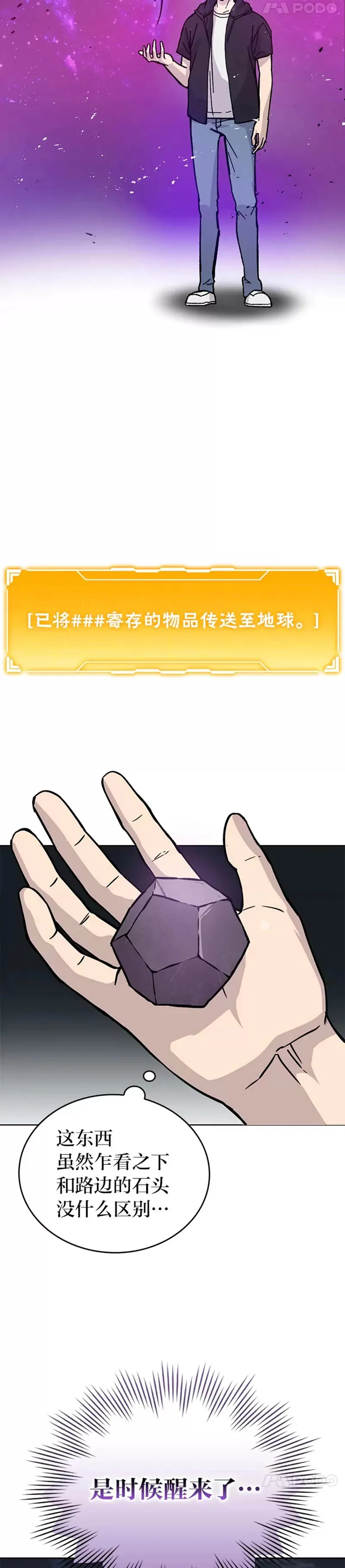 第04话 联盟贵客的待遇21