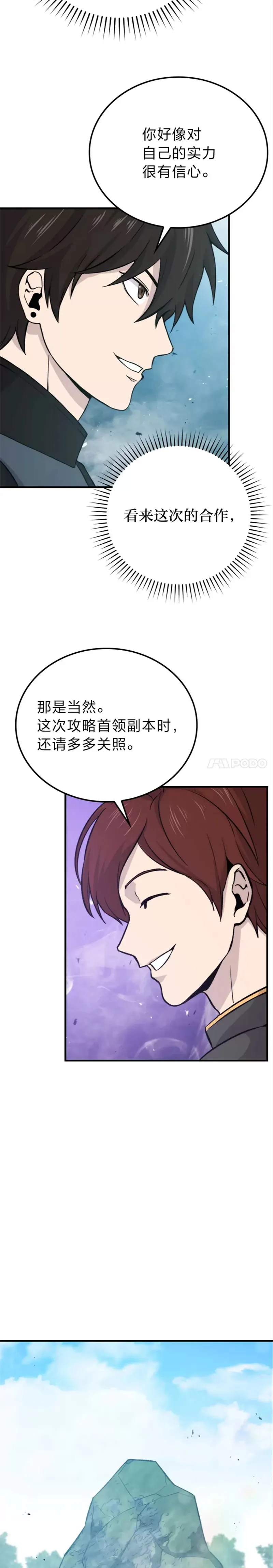 第16话 别人唱戏我拆台17