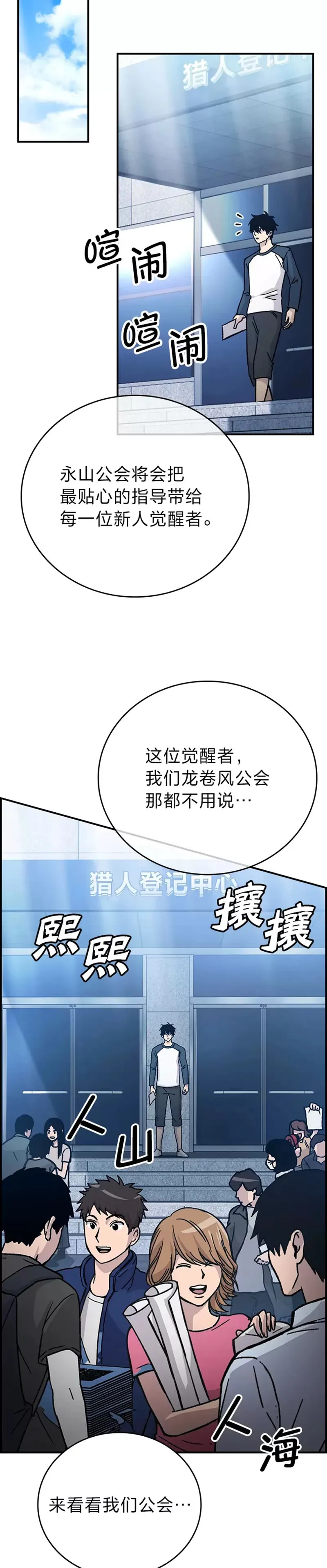 第03话 等级也太低了吧！18