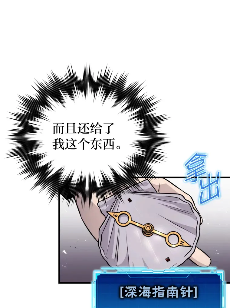 25.奸商人鱼套路多5