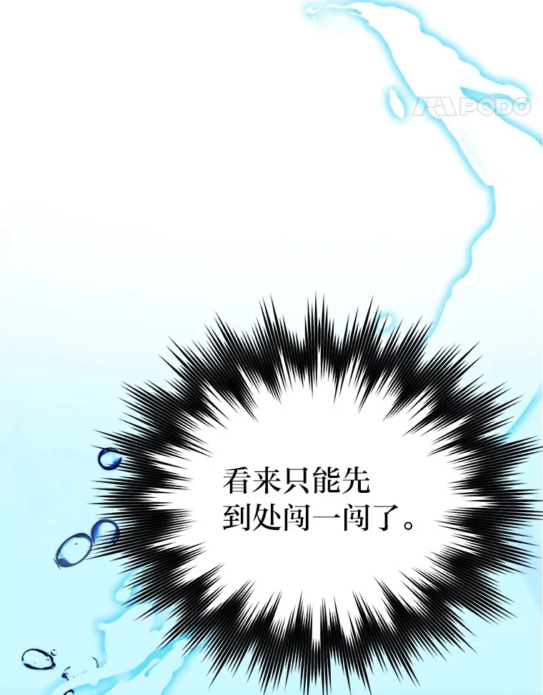 25.奸商人鱼套路多99