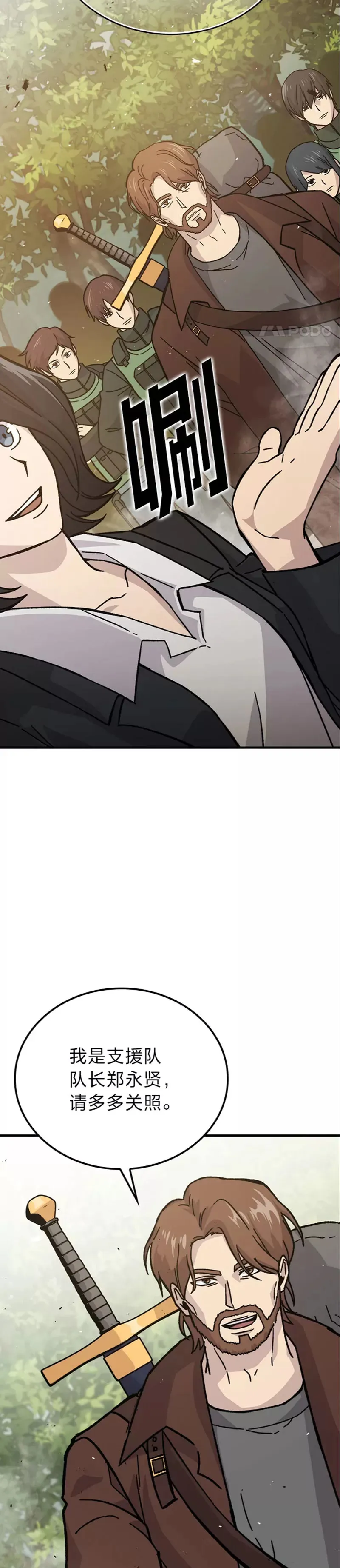 第07话 狗腿部长砸重金38