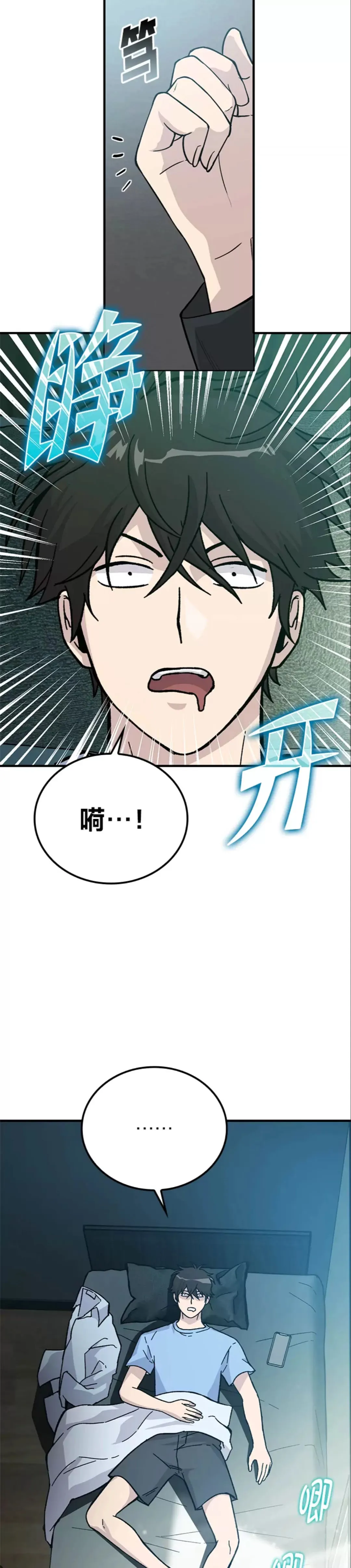 第07话 狗腿部长砸重金19