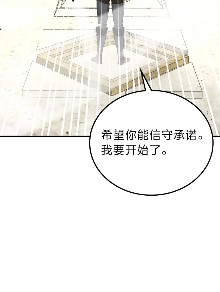 23.非为正义127