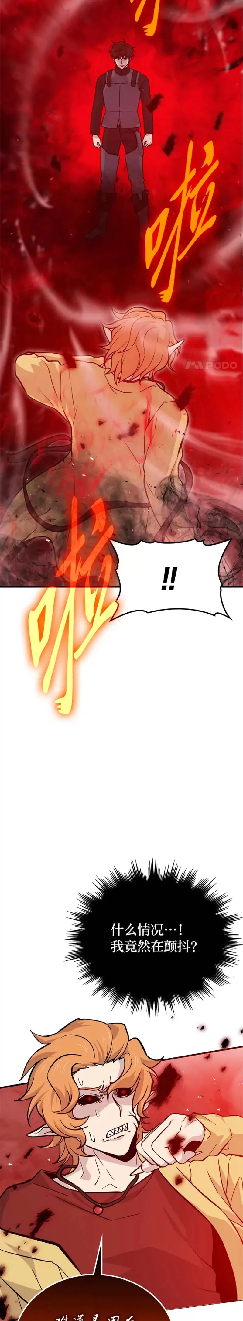 第14话 伪装大佬诈恶魔47