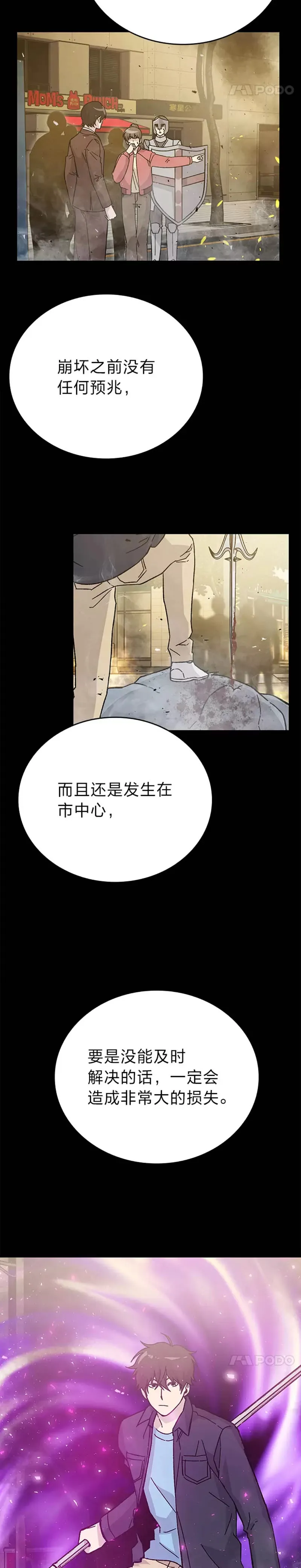 第09话 满地经验杀红眼26