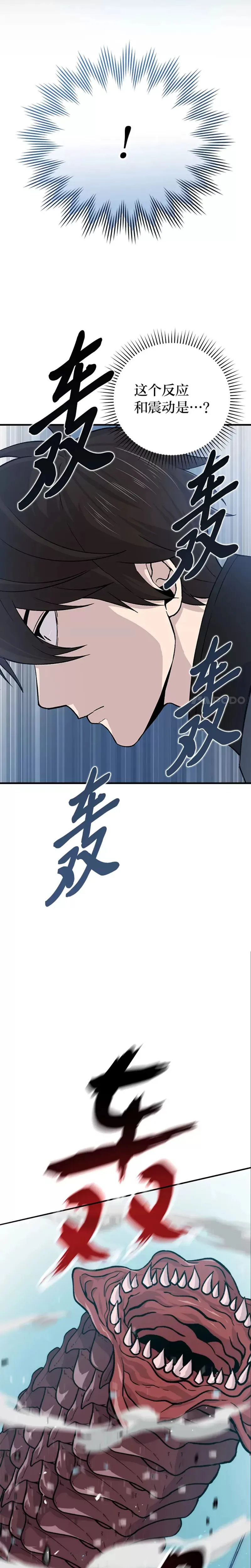 第17话 装X还要我出手10