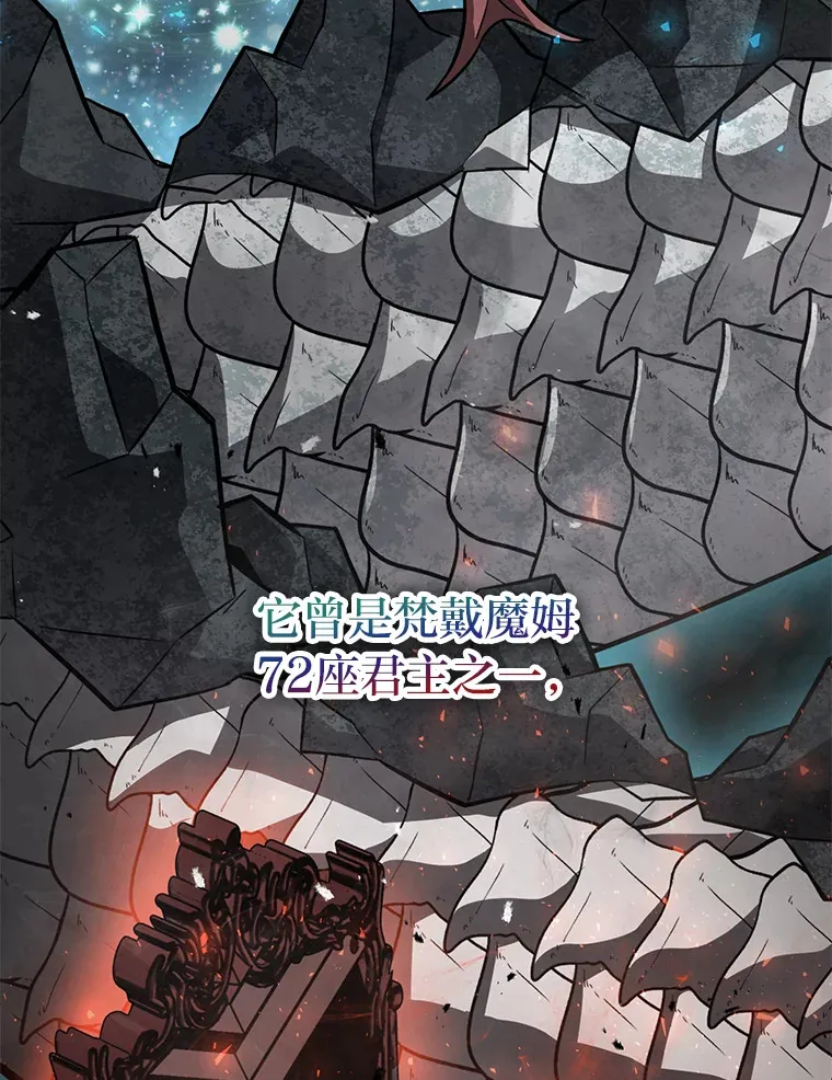 27.古代蛇耶梦加得86