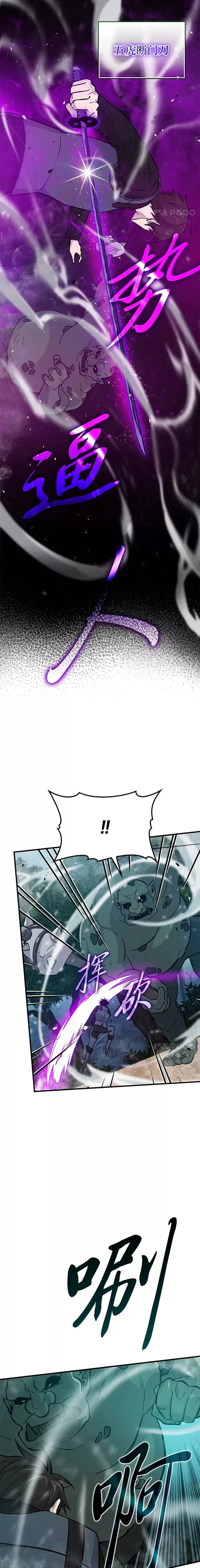 第15话 自恋恶魔钓上钩31