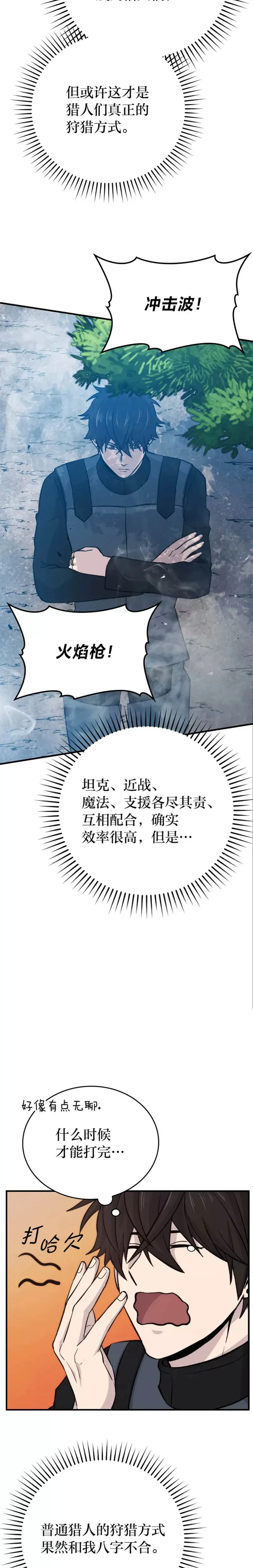第16话 别人唱戏我拆台22