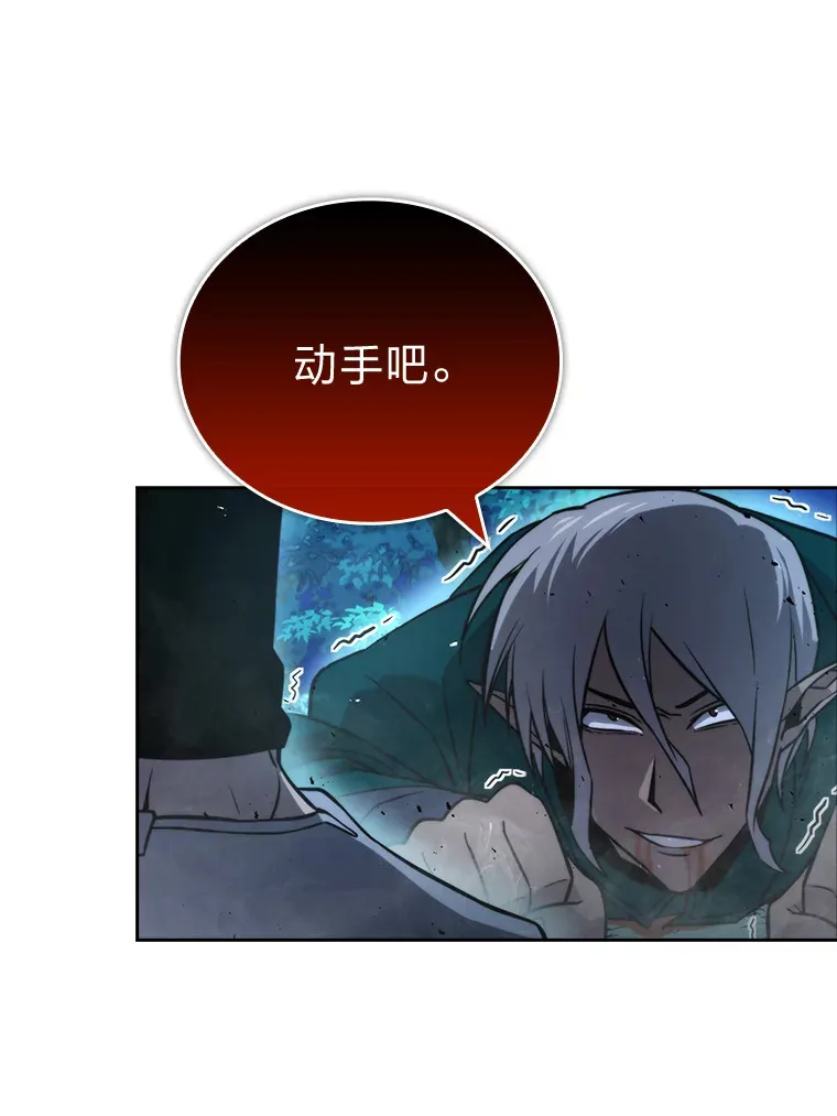 29.暗黑精灵的阴谋80