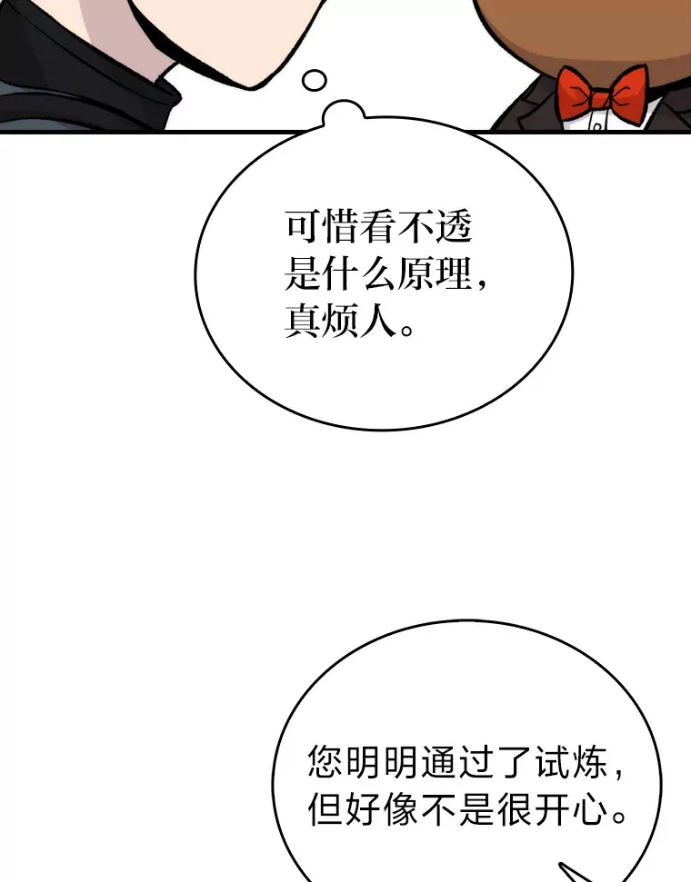 22.试炼结束14