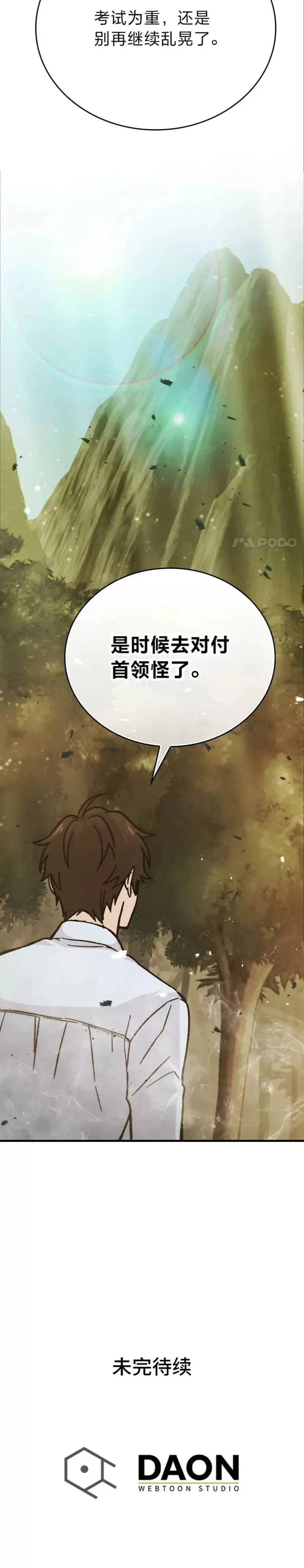 第05话 这就是魔王大人55