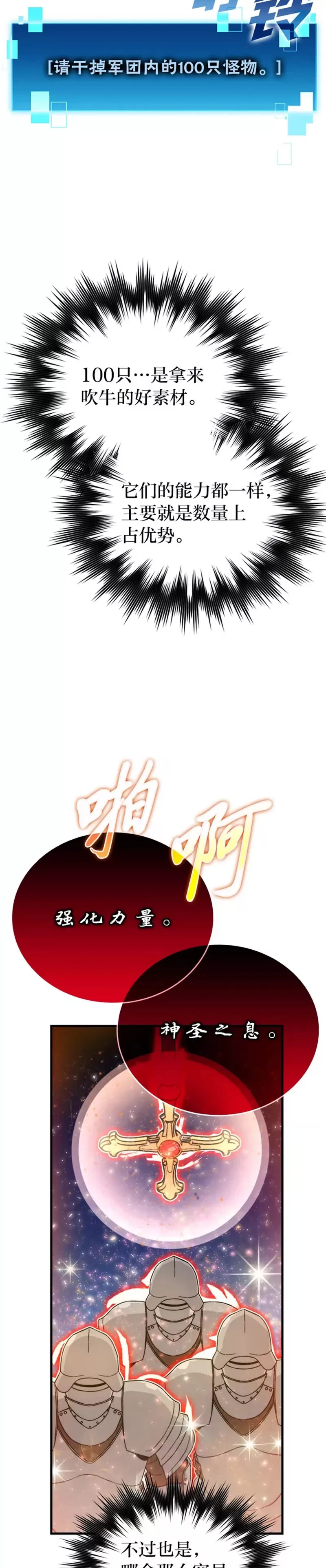 第21话 军团之败2