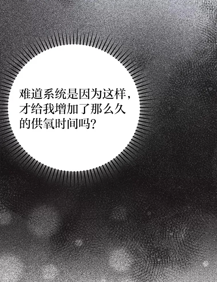 27.古代蛇耶梦加得133