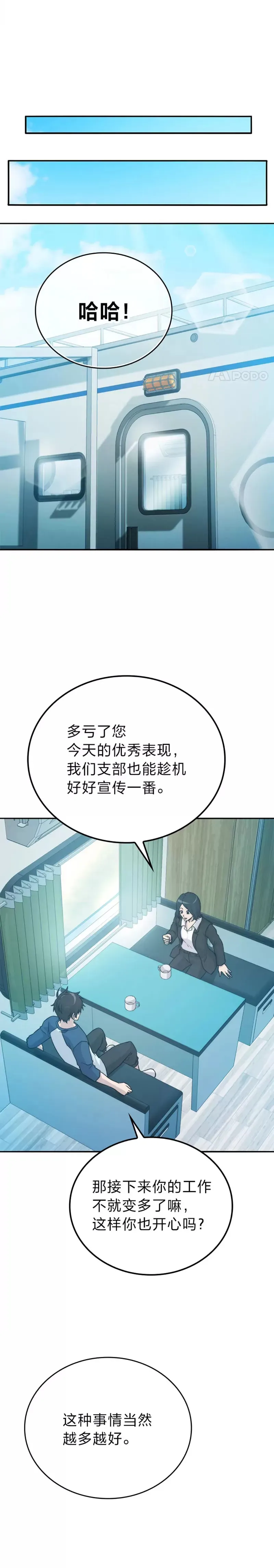 第17话 装X还要我出手32