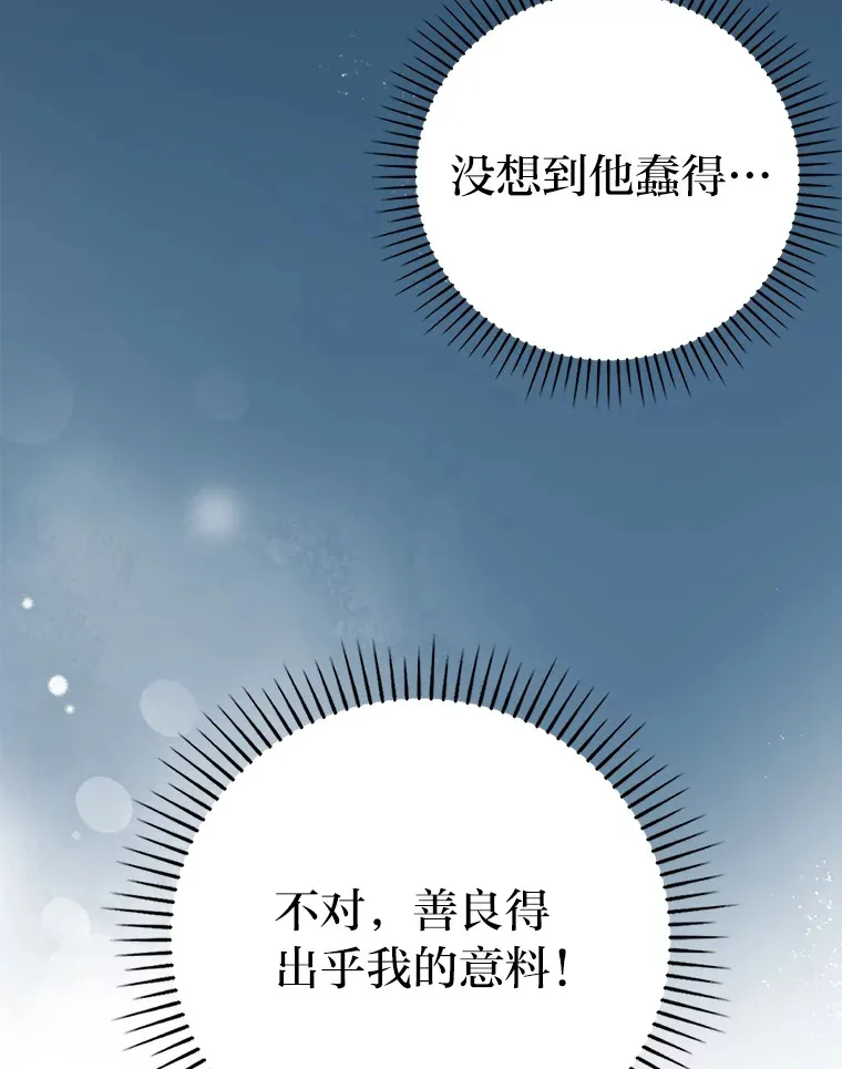 24.七星魔剑137