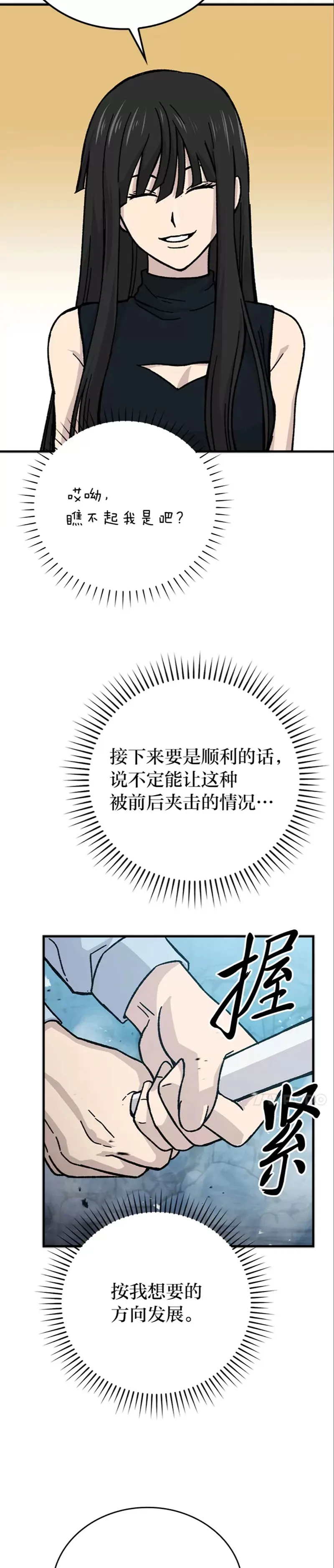 第06话 打怪关头约个饭22
