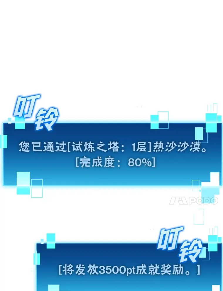 24.七星魔剑145