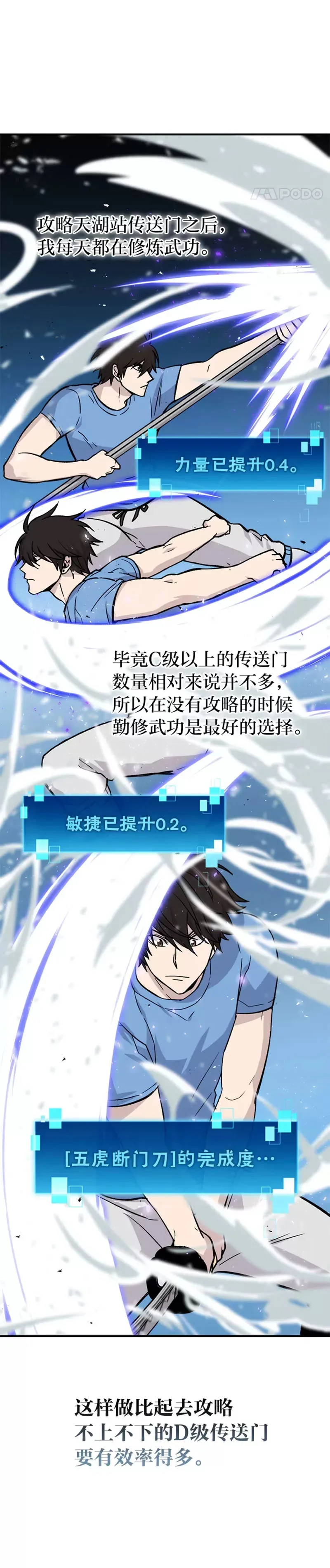 第14话 伪装大佬诈恶魔10