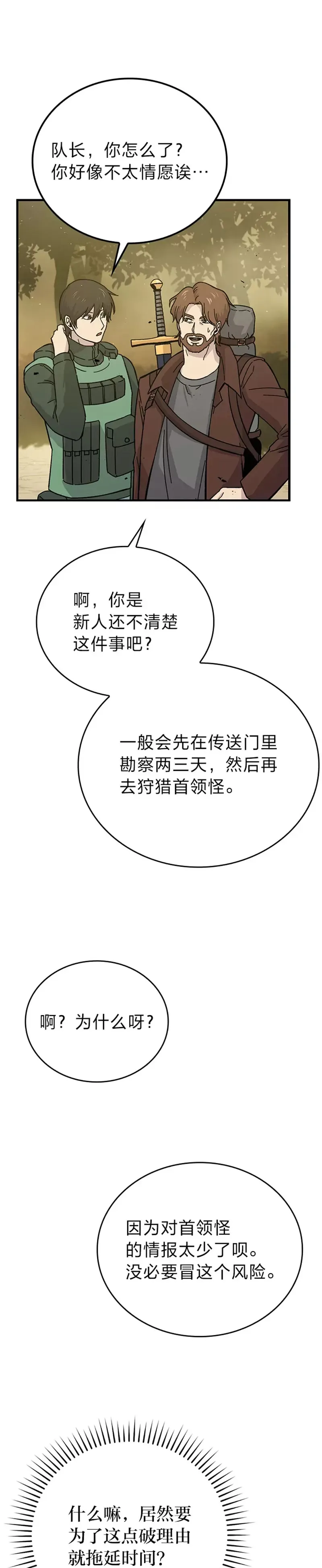 第08话 传送门首战告捷17