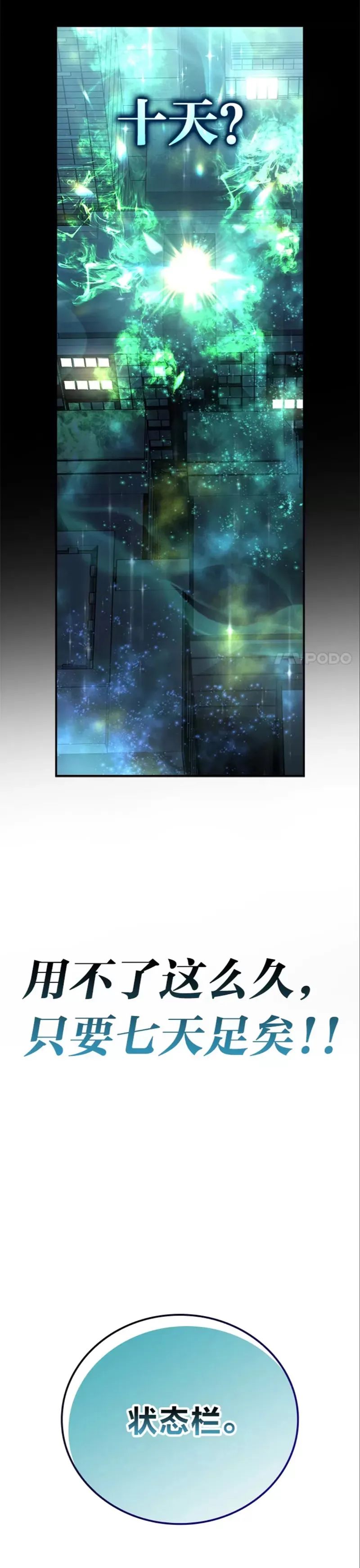 第03话 等级也太低了吧！31