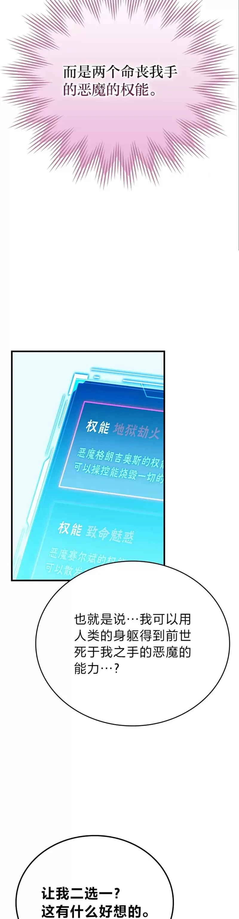 第12话 是猎人就去冲塔41