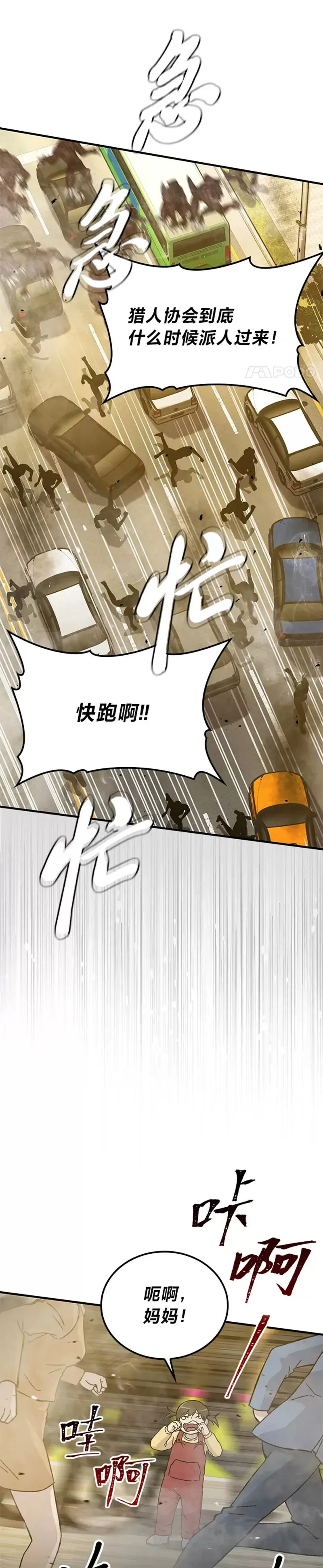 第09话 满地经验杀红眼5