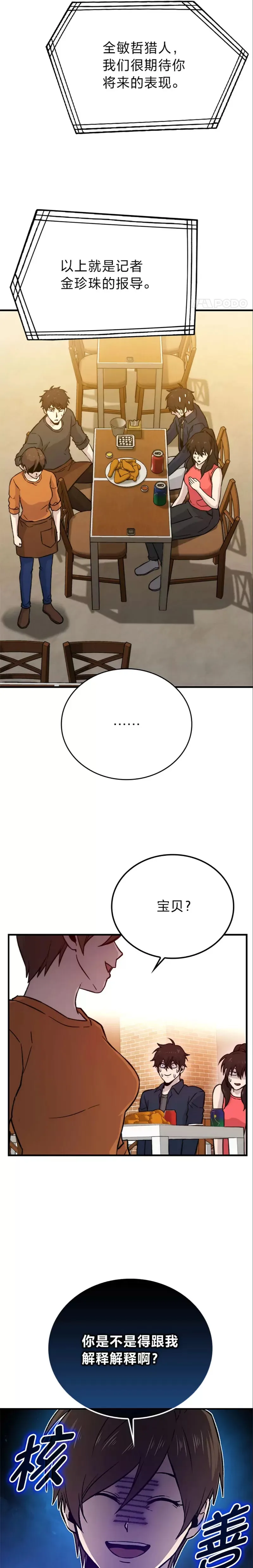 第19话 治愈我的小确幸16