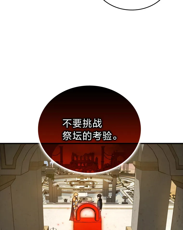 23.非为正义105