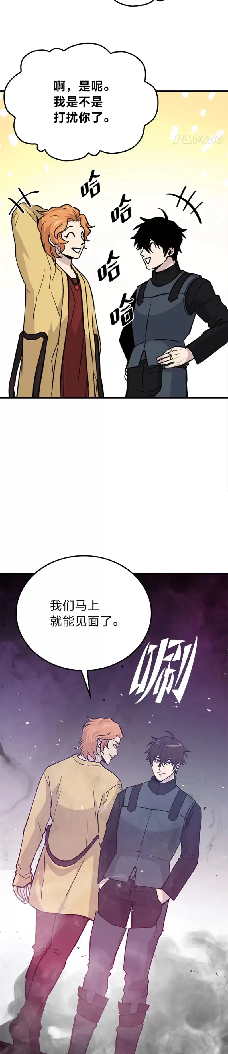 第14话 伪装大佬诈恶魔34