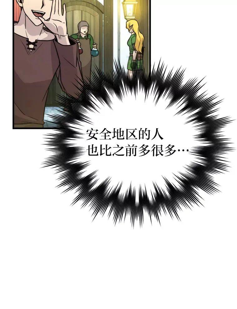 25.奸商人鱼套路多113