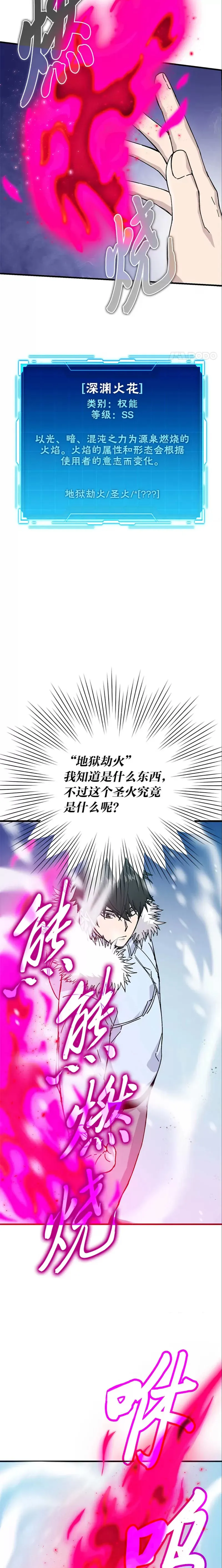 第12话 是猎人就去冲塔49