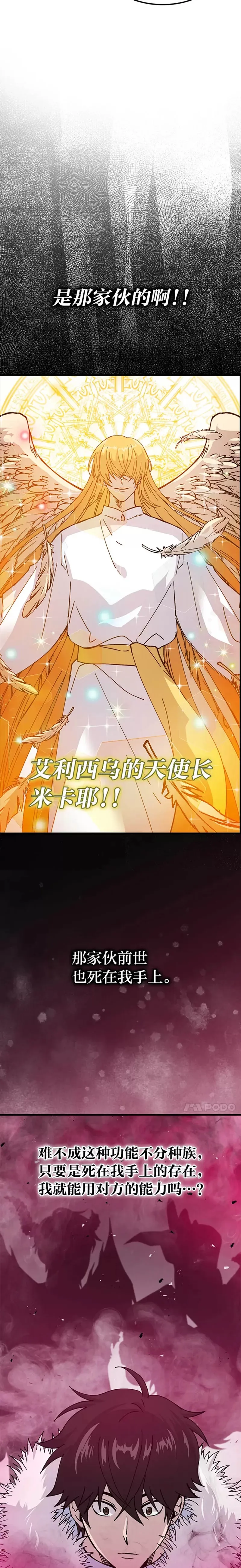 第13话 权能在手虐雪人8