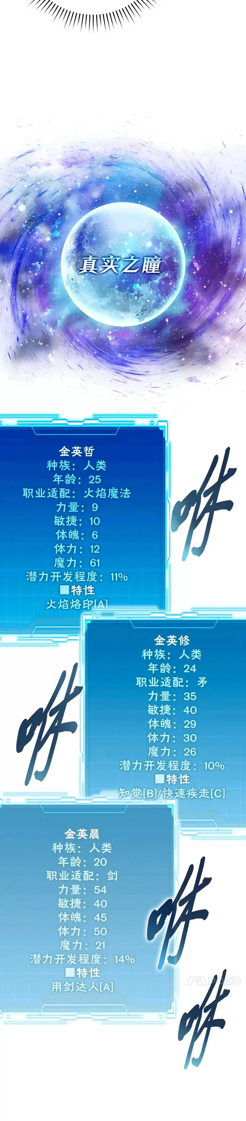 第05话 这就是魔王大人23