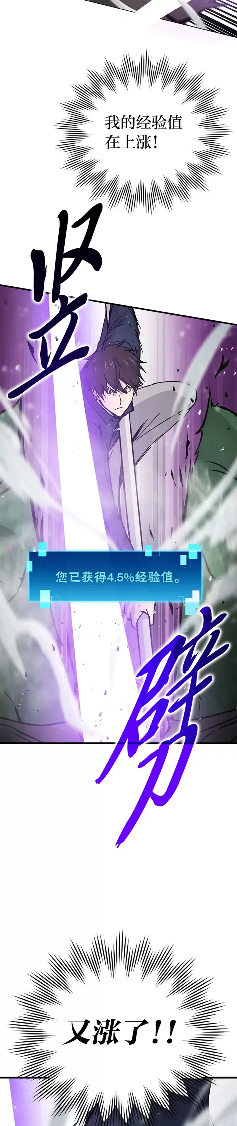 第07话 狗腿部长砸重金51