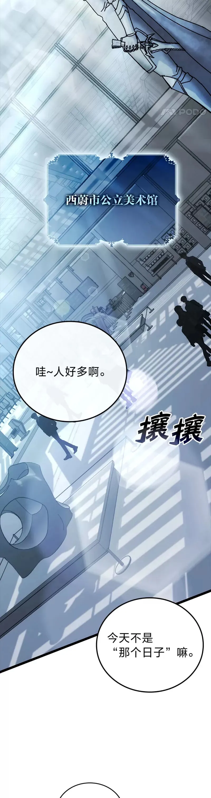 第01话 我竟然不是人类13
